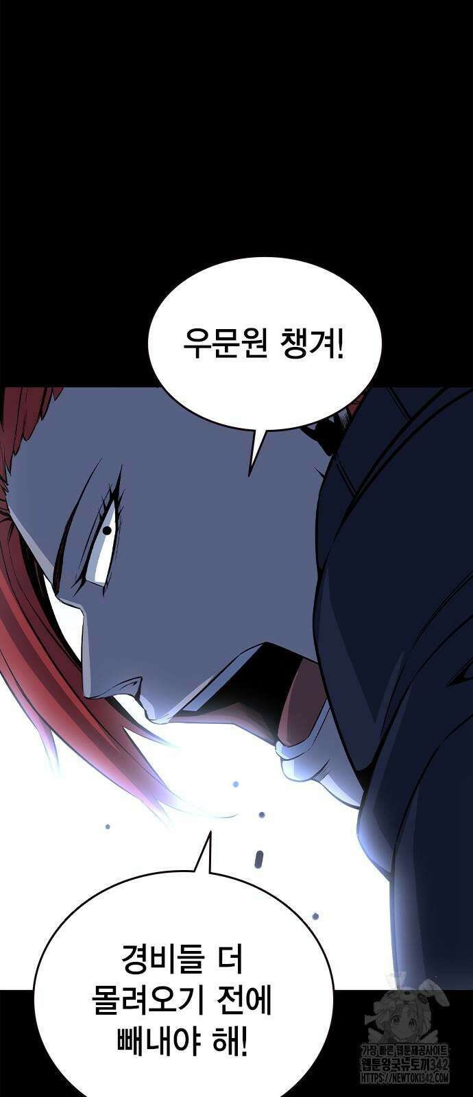 왕게임 106화 84