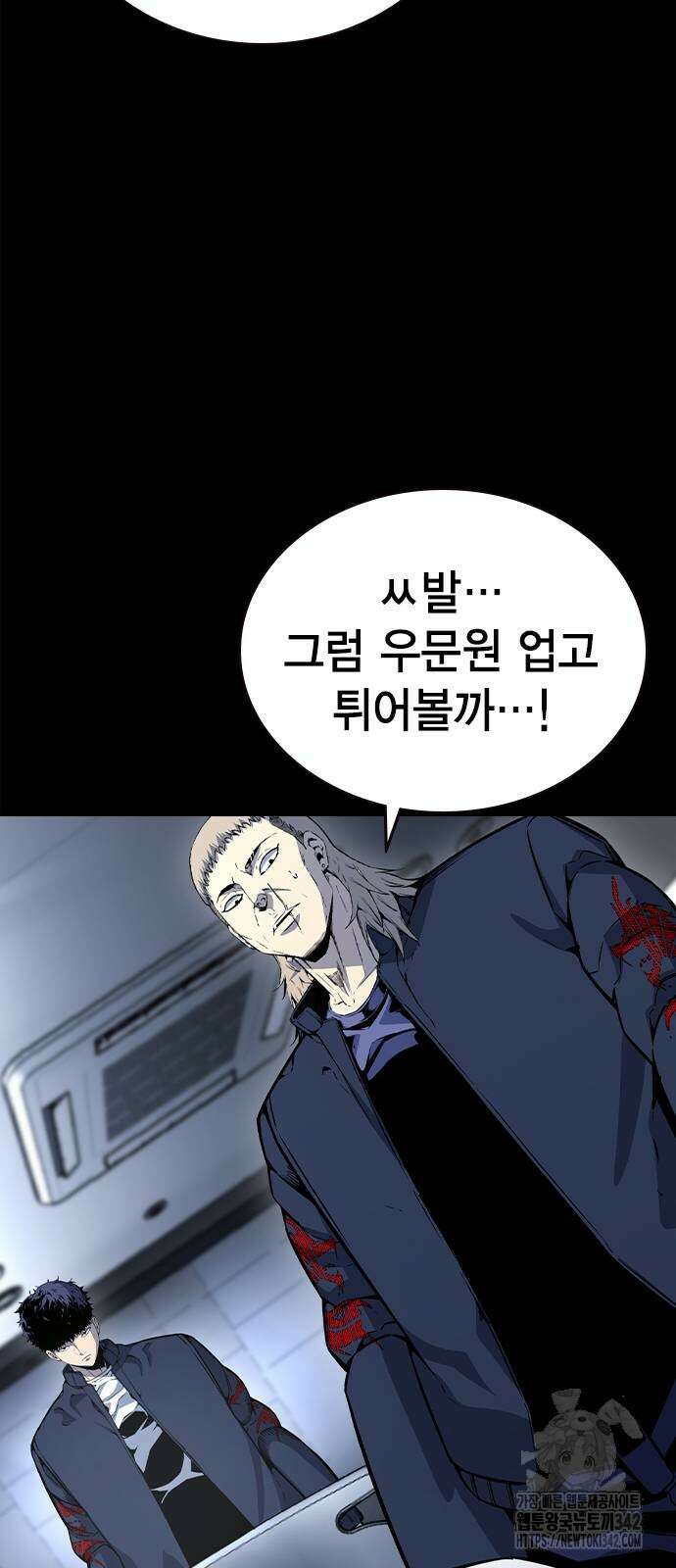 왕게임 106화 85