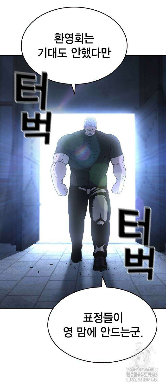 왕게임 106화 87