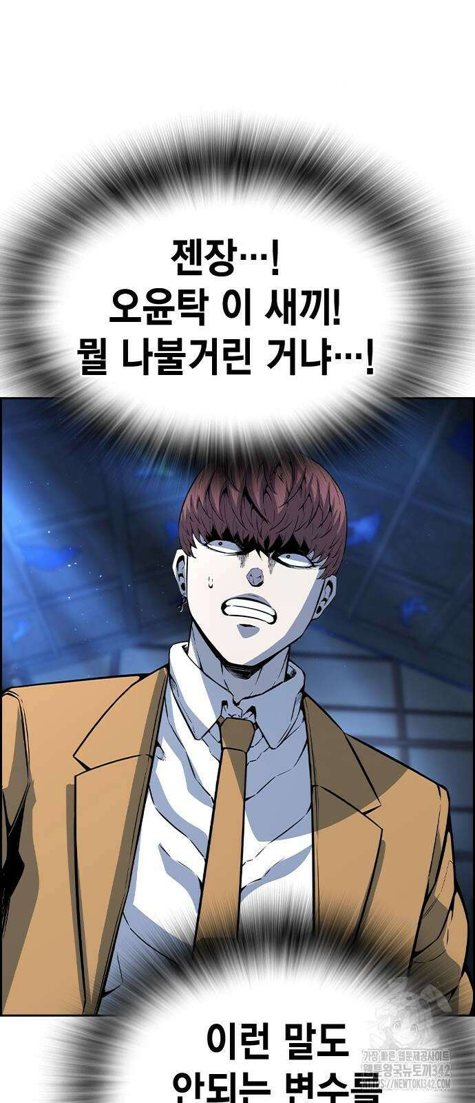 왕게임 106화 90