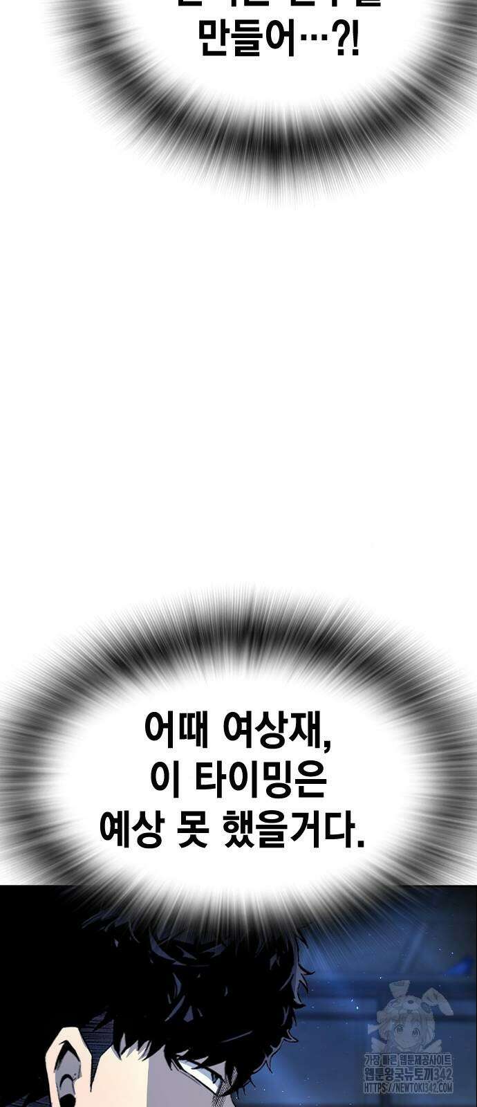 왕게임 106화 91