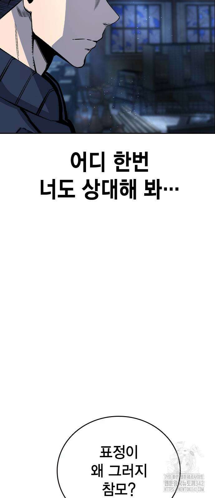왕게임 106화 92