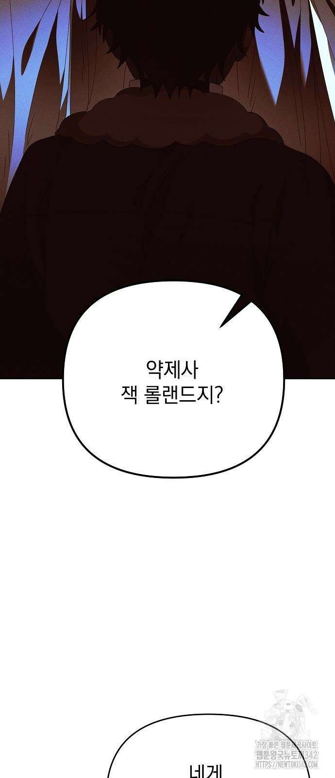 파도의 포말 48화 2
