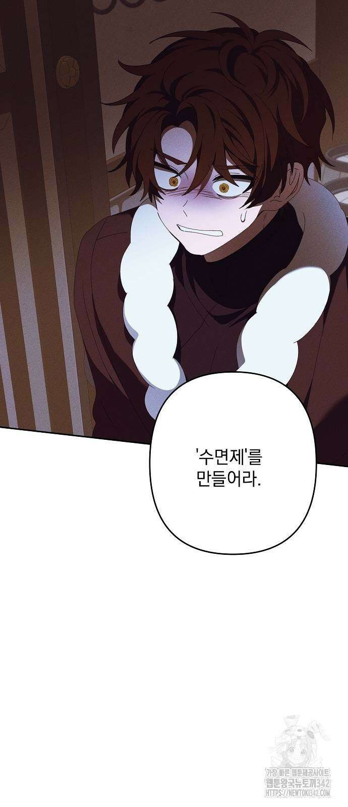 파도의 포말 48화 4
