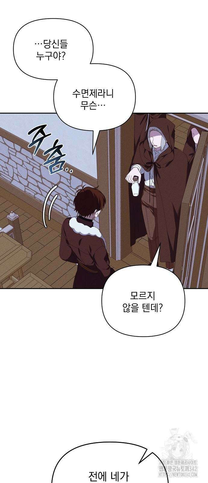 파도의 포말 48화 5