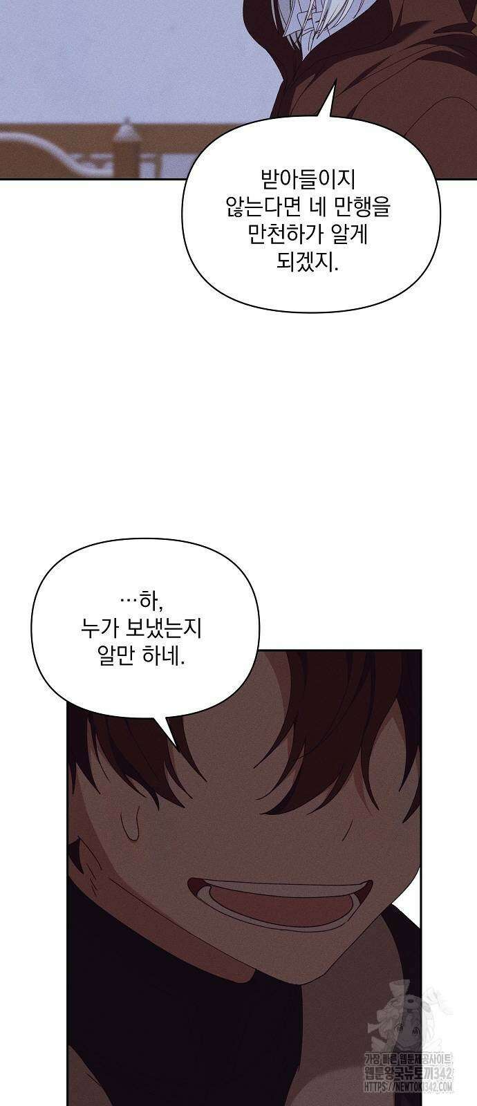 파도의 포말 48화 8