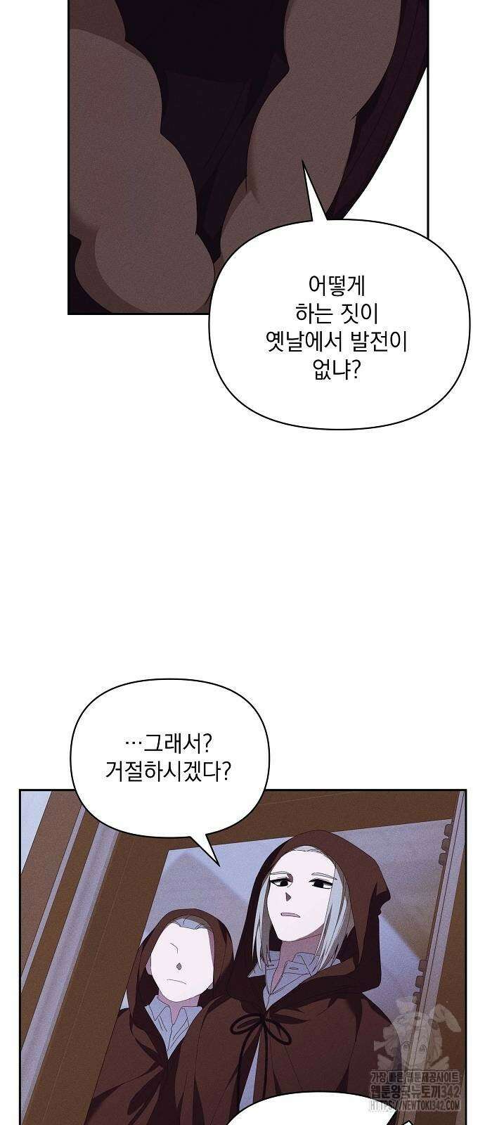 파도의 포말 48화 9