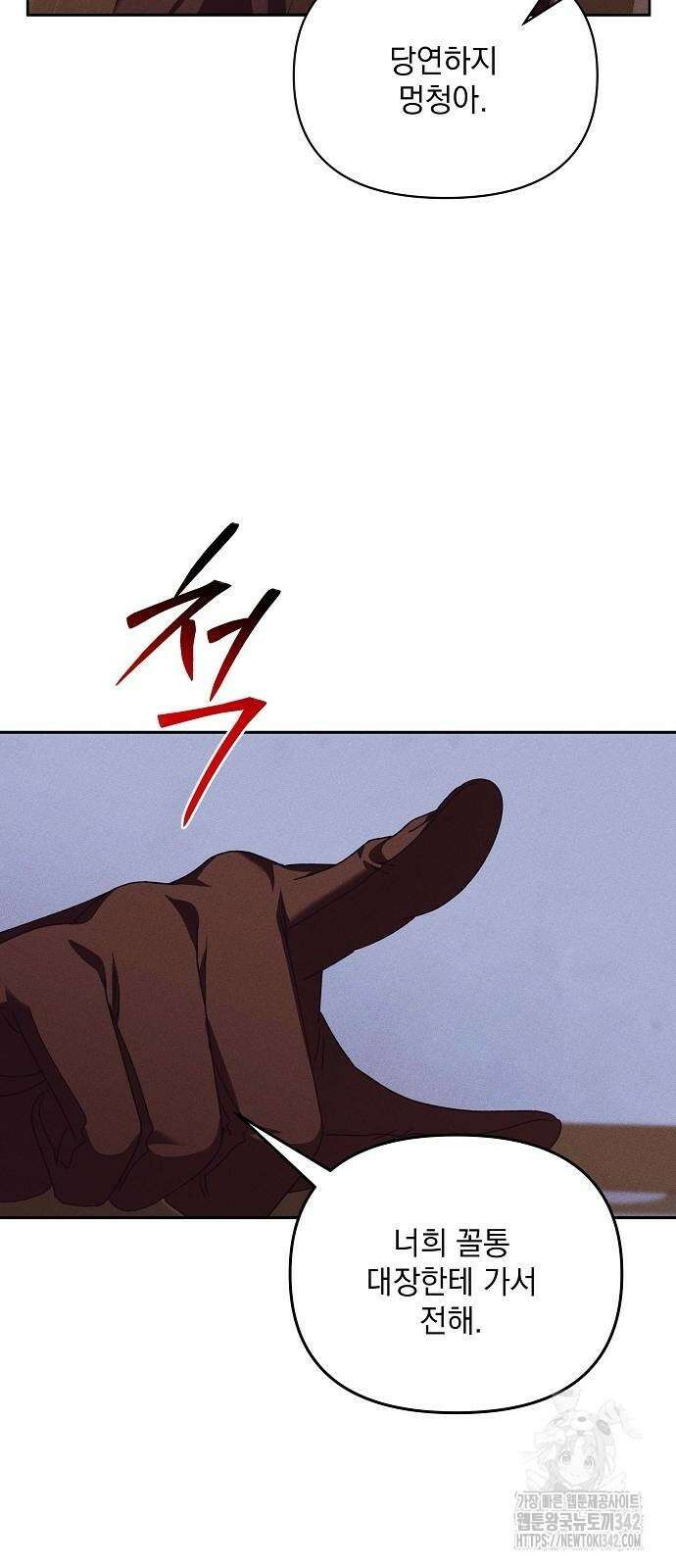 파도의 포말 48화 10