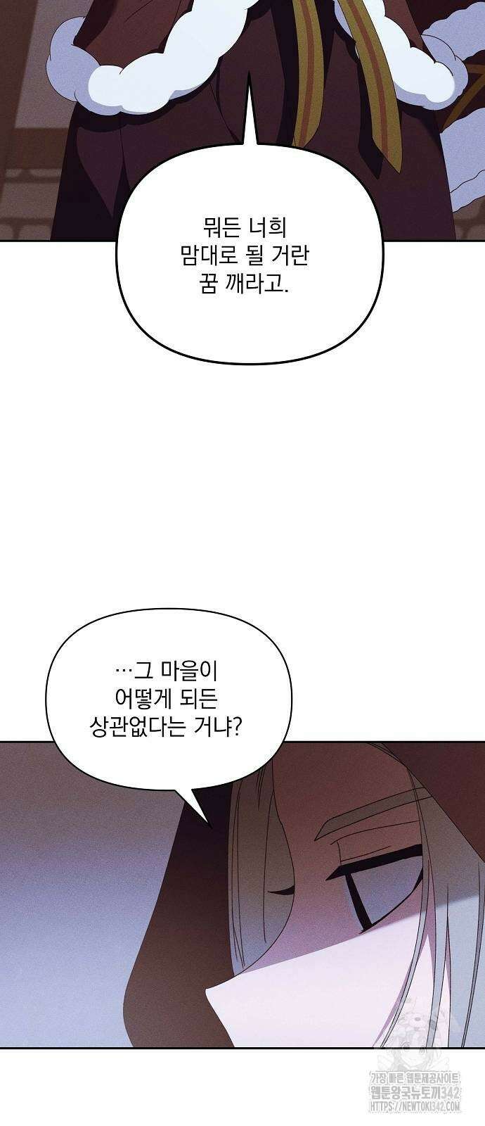 파도의 포말 48화 12