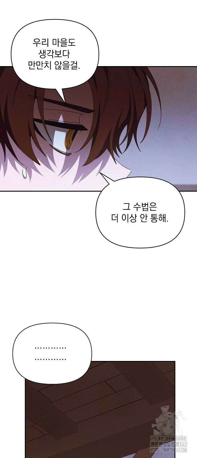 파도의 포말 48화 13