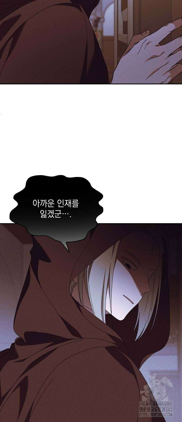 파도의 포말 48화 15