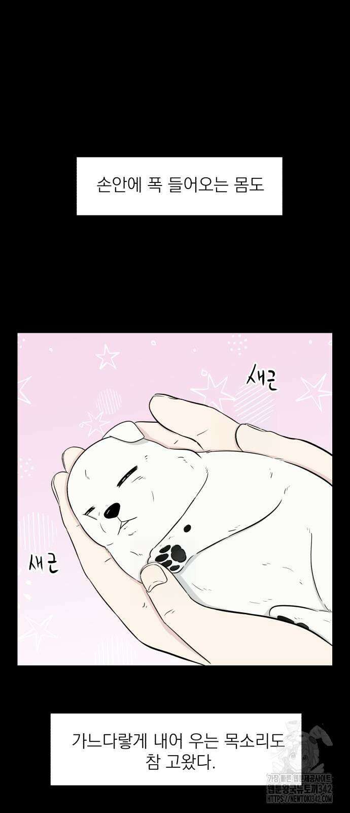 문어숙희숙회 14화 2