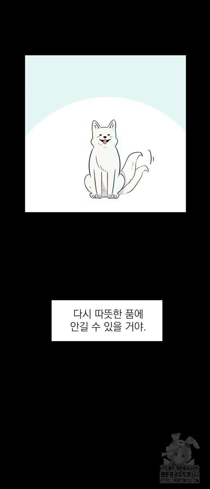 문어숙희숙회 14화 8