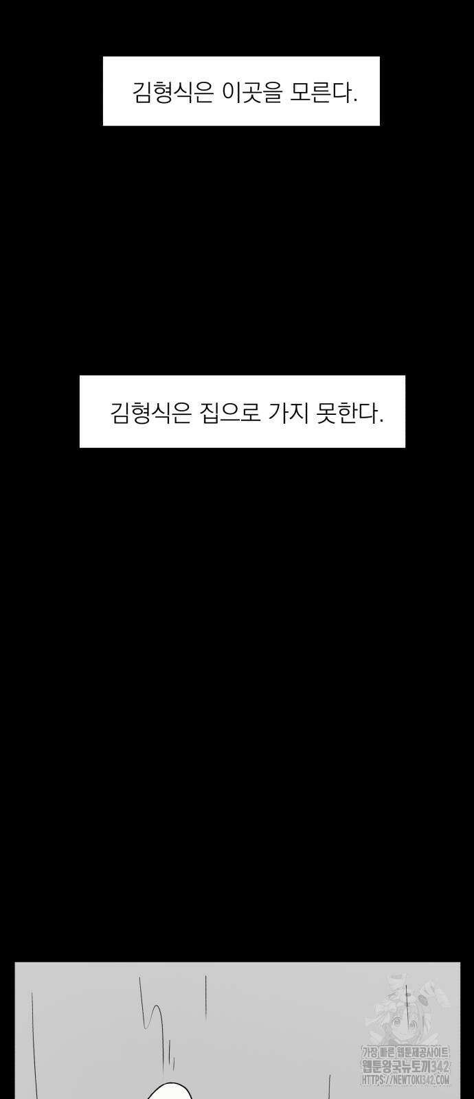 문어숙희숙회 14화 10