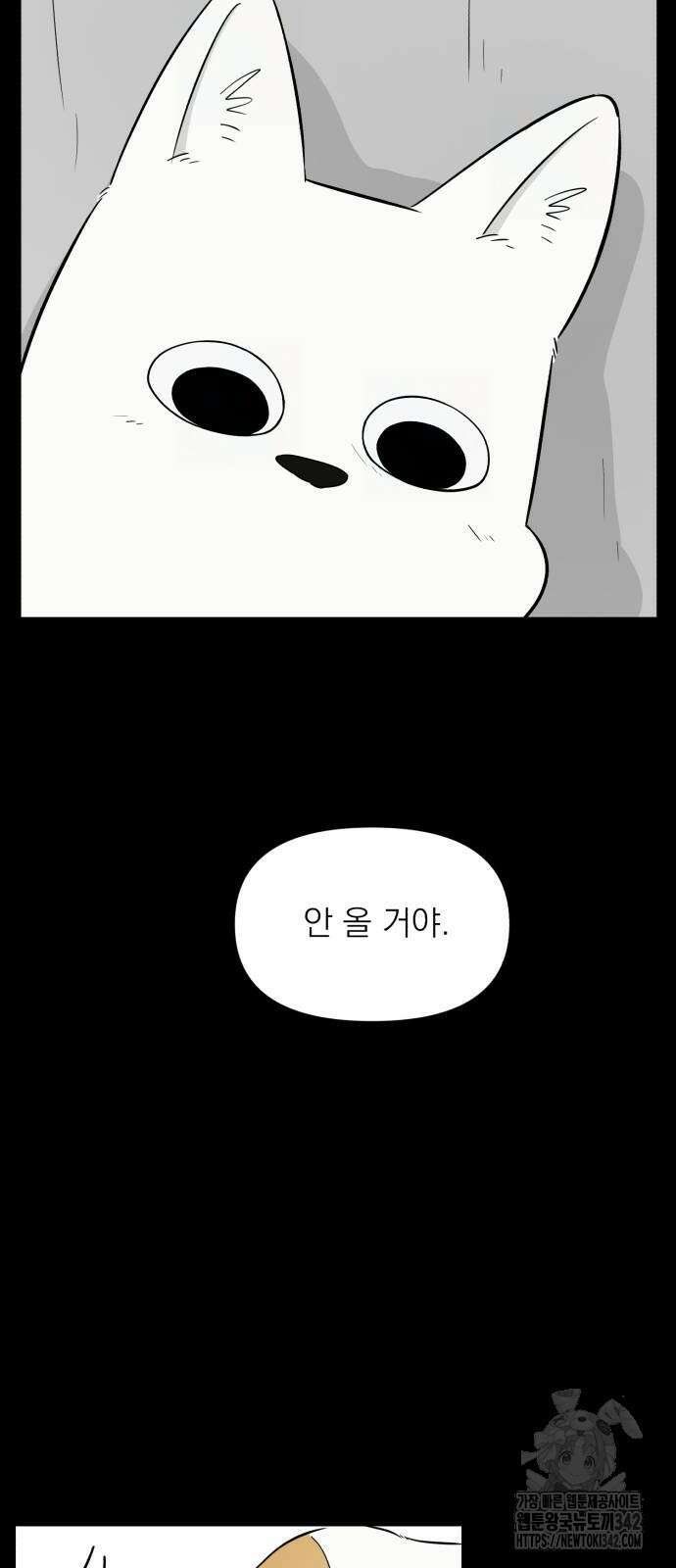 문어숙희숙회 14화 11