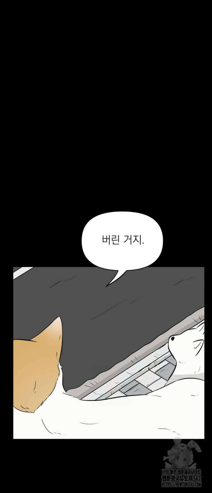문어숙희숙회 14화 15