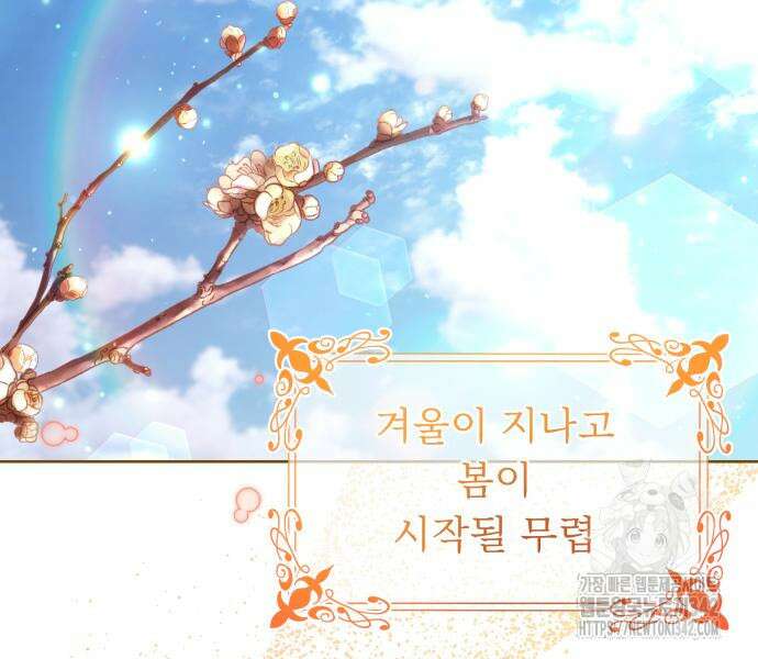 우리는 약혼을 잃었다 24화 3
