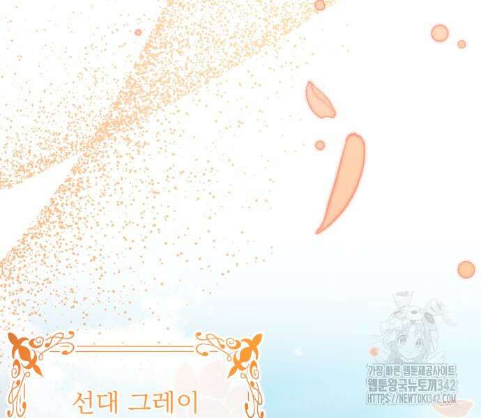 우리는 약혼을 잃었다 24화 4