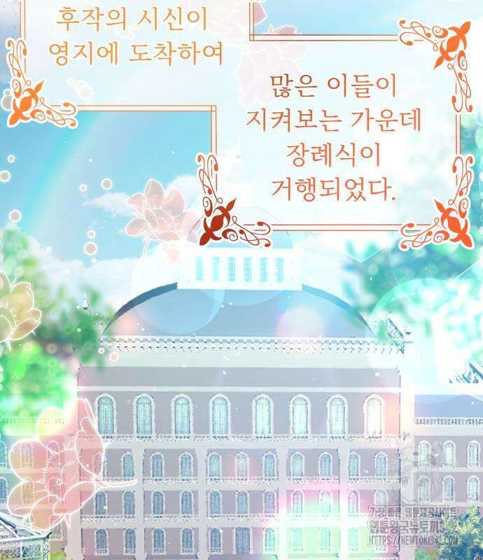 우리는 약혼을 잃었다 24화 5