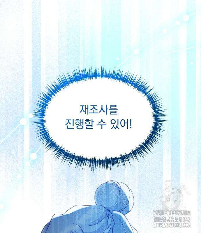 우리는 약혼을 잃었다 24화 14