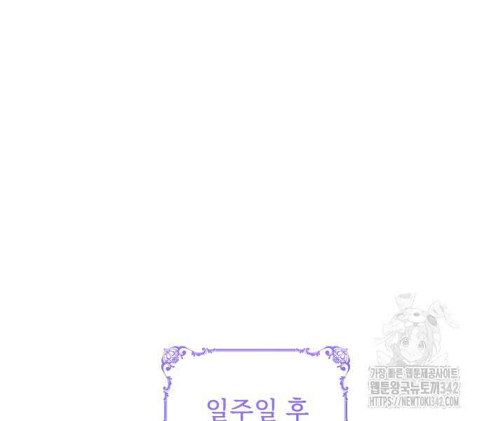 우리는 약혼을 잃었다 24화 19