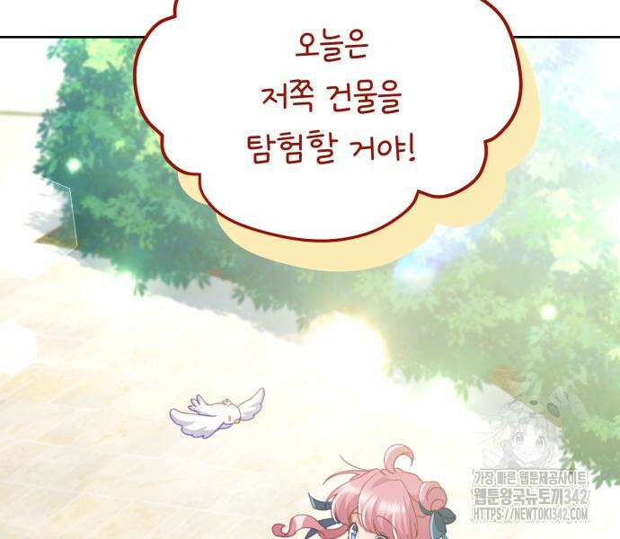 우리는 약혼을 잃었다 24화 22