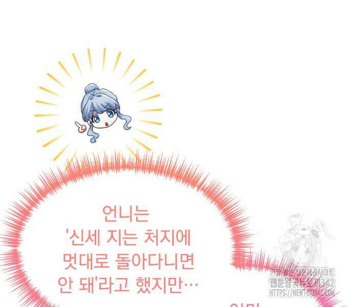 우리는 약혼을 잃었다 24화 24