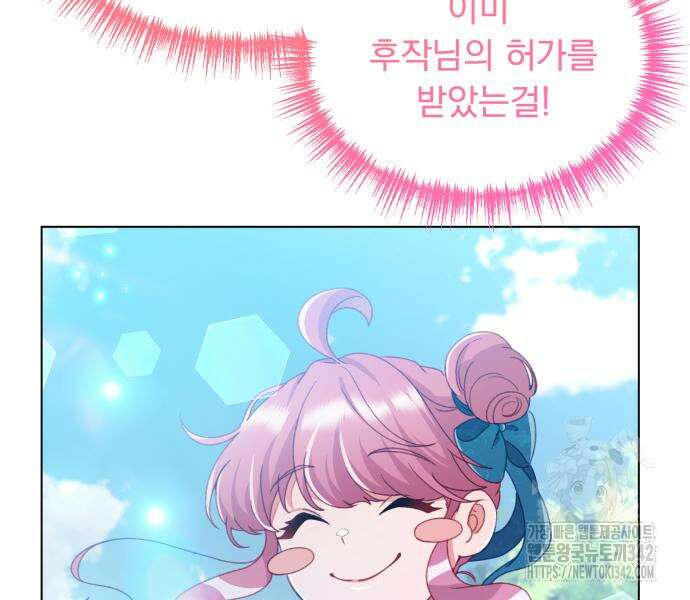 우리는 약혼을 잃었다 24화 25