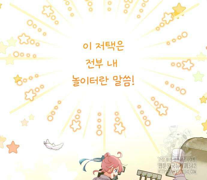 우리는 약혼을 잃었다 24화 27