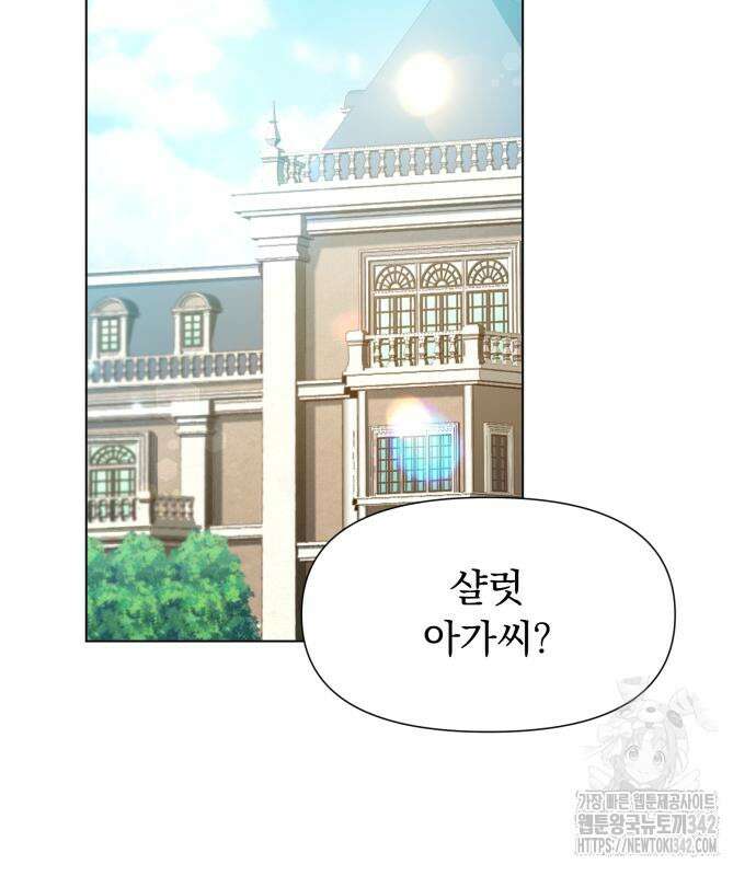 우리는 약혼을 잃었다 24화 32