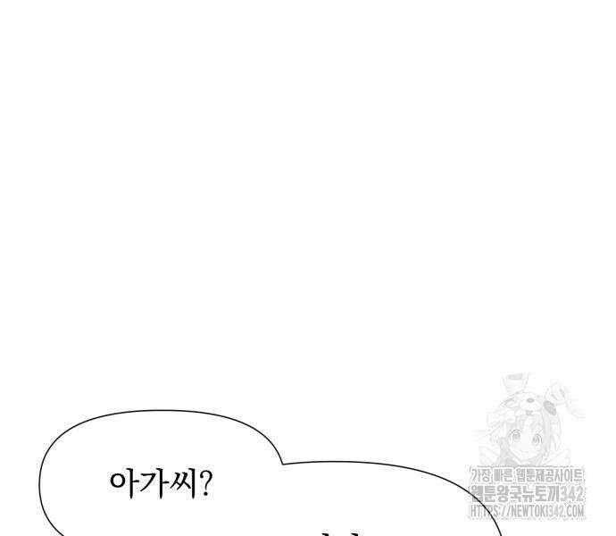 우리는 약혼을 잃었다 24화 33