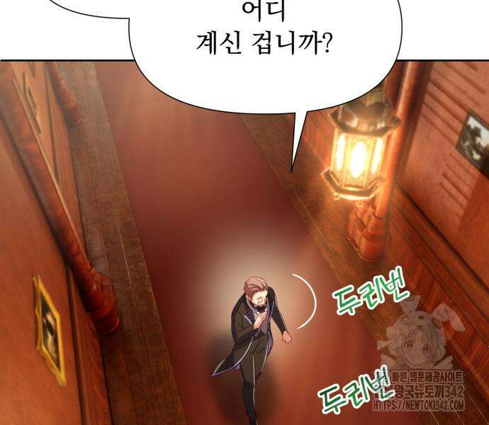 우리는 약혼을 잃었다 24화 34