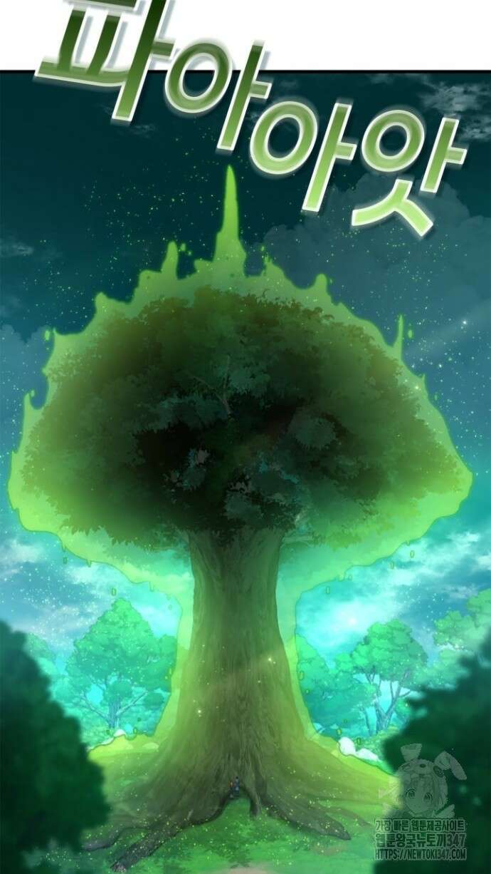 회귀 대마도사의 근접 마법 무쌍 5화 3