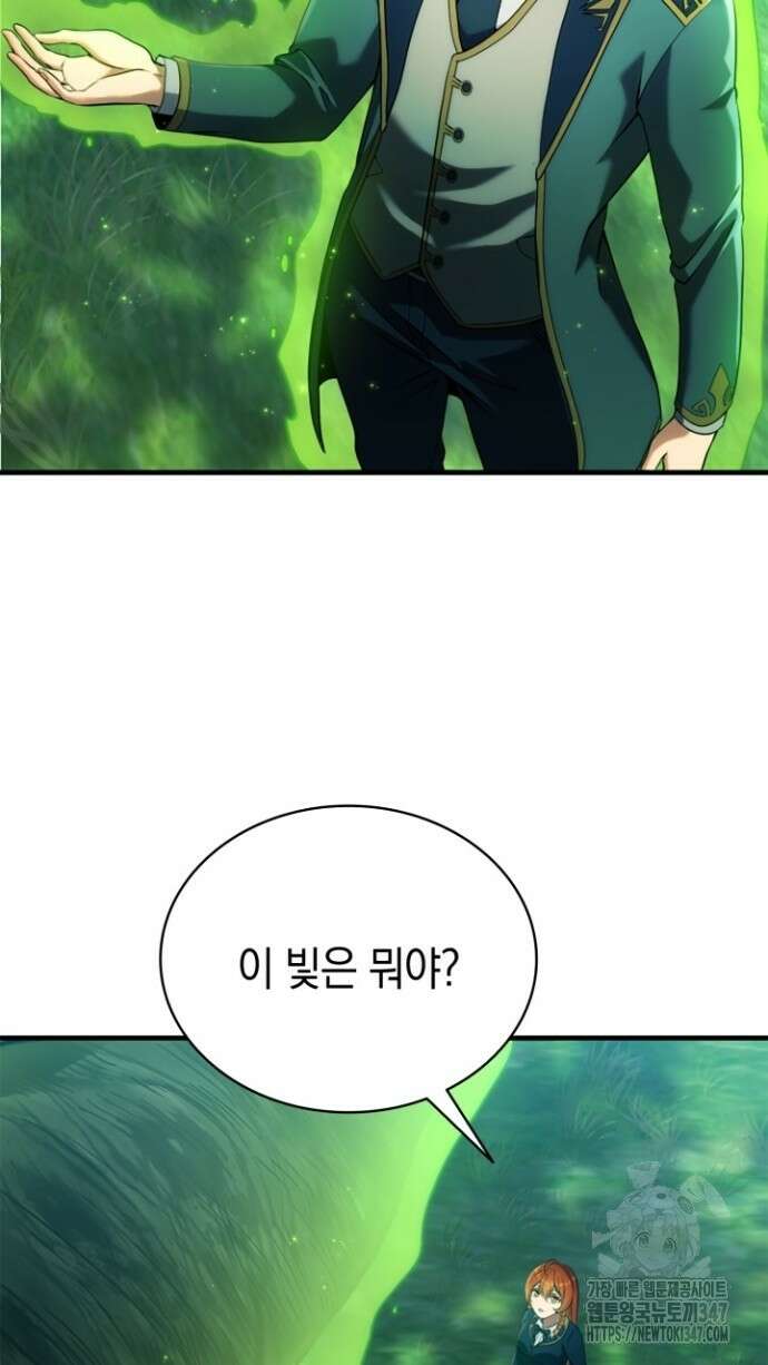 회귀 대마도사의 근접 마법 무쌍 5화 5