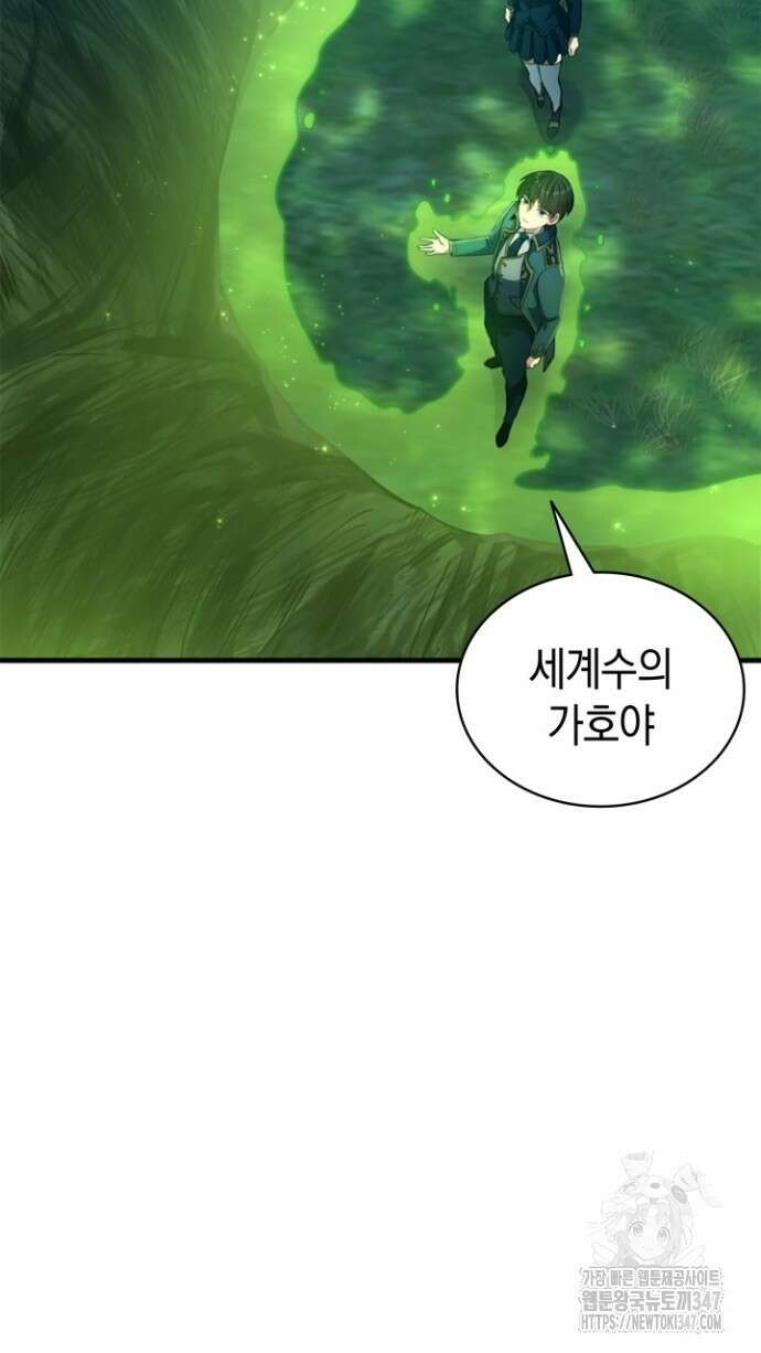 회귀 대마도사의 근접 마법 무쌍 5화 6
