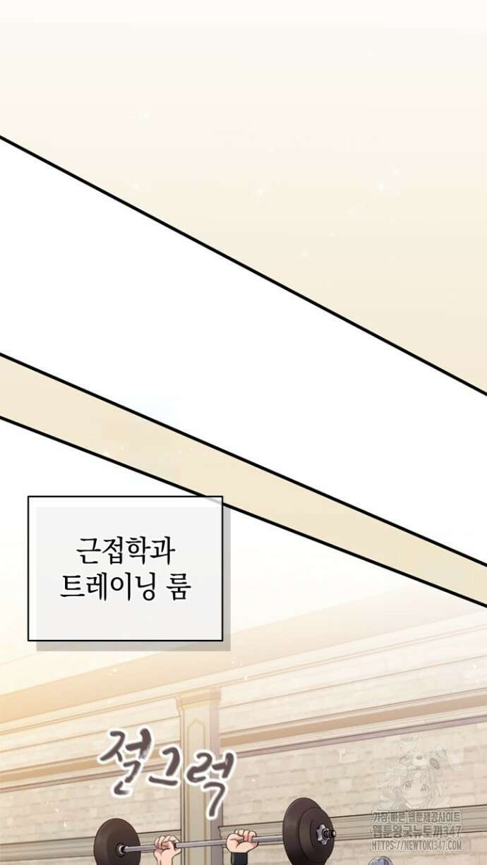회귀 대마도사의 근접 마법 무쌍 5화 16