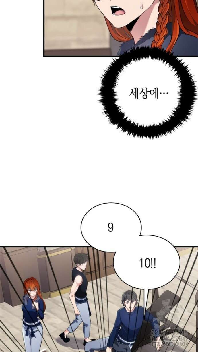 회귀 대마도사의 근접 마법 무쌍 5화 19