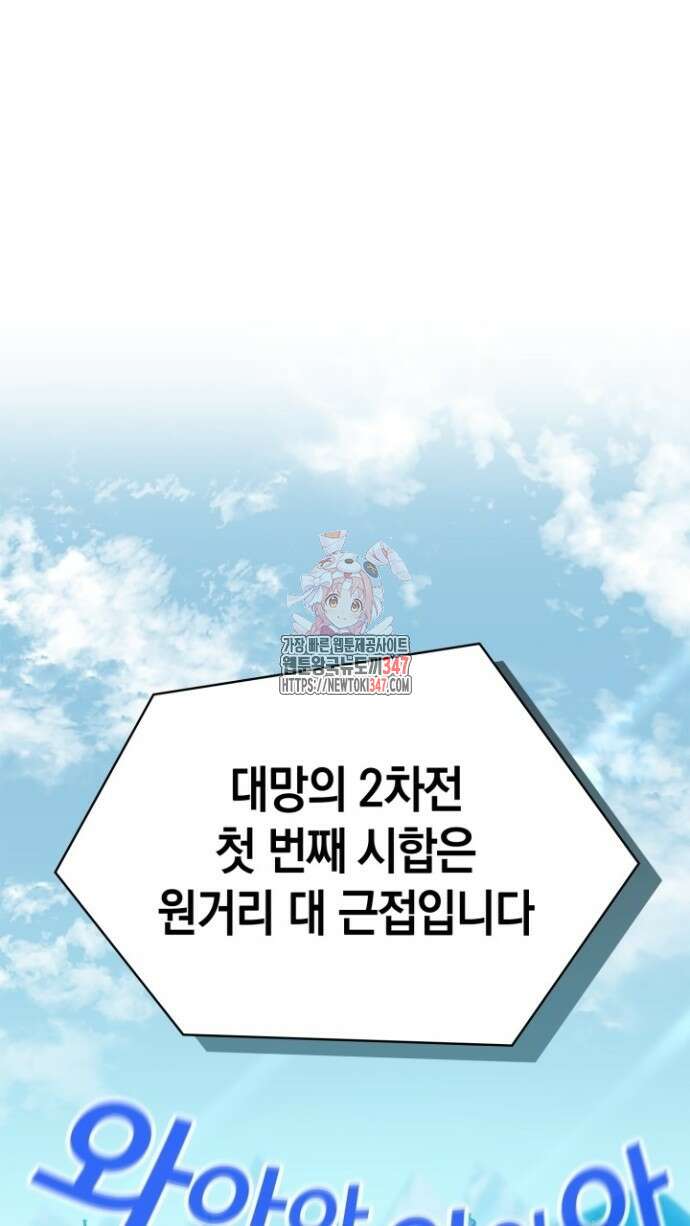 회귀 대마도사의 근접 마법 무쌍 10화 1