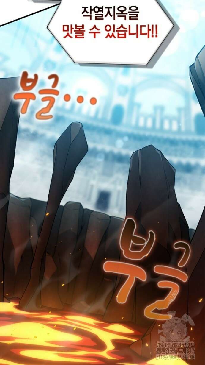 회귀 대마도사의 근접 마법 무쌍 10화 4