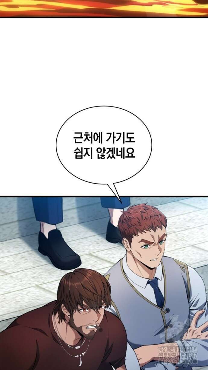회귀 대마도사의 근접 마법 무쌍 10화 5