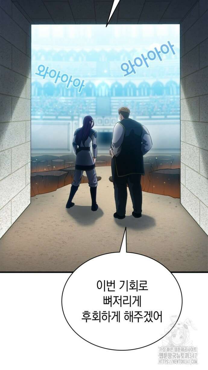 회귀 대마도사의 근접 마법 무쌍 10화 7