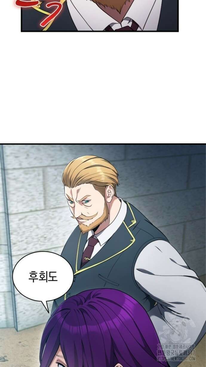 회귀 대마도사의 근접 마법 무쌍 10화 9