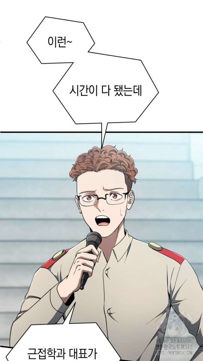 회귀 대마도사의 근접 마법 무쌍 10화 11