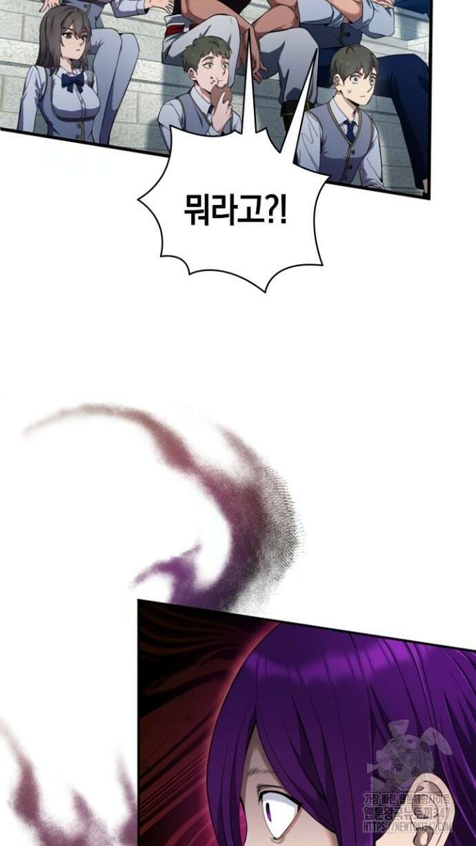 회귀 대마도사의 근접 마법 무쌍 10화 13