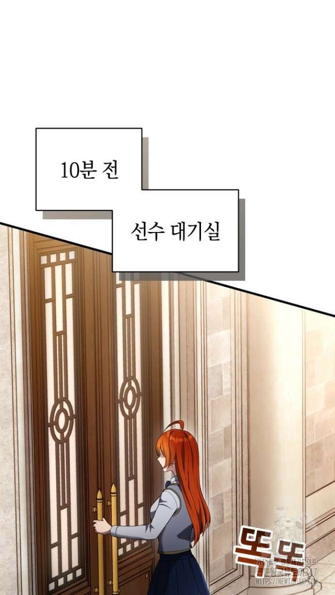 회귀 대마도사의 근접 마법 무쌍 10화 15