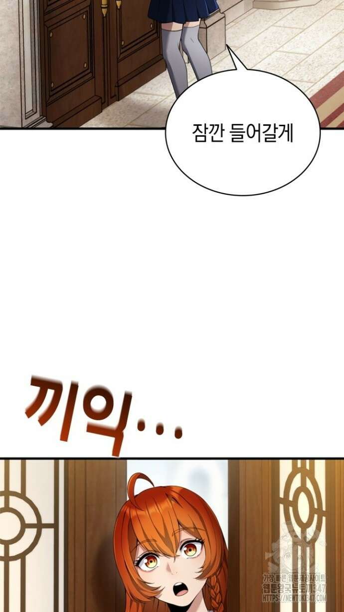 회귀 대마도사의 근접 마법 무쌍 10화 16