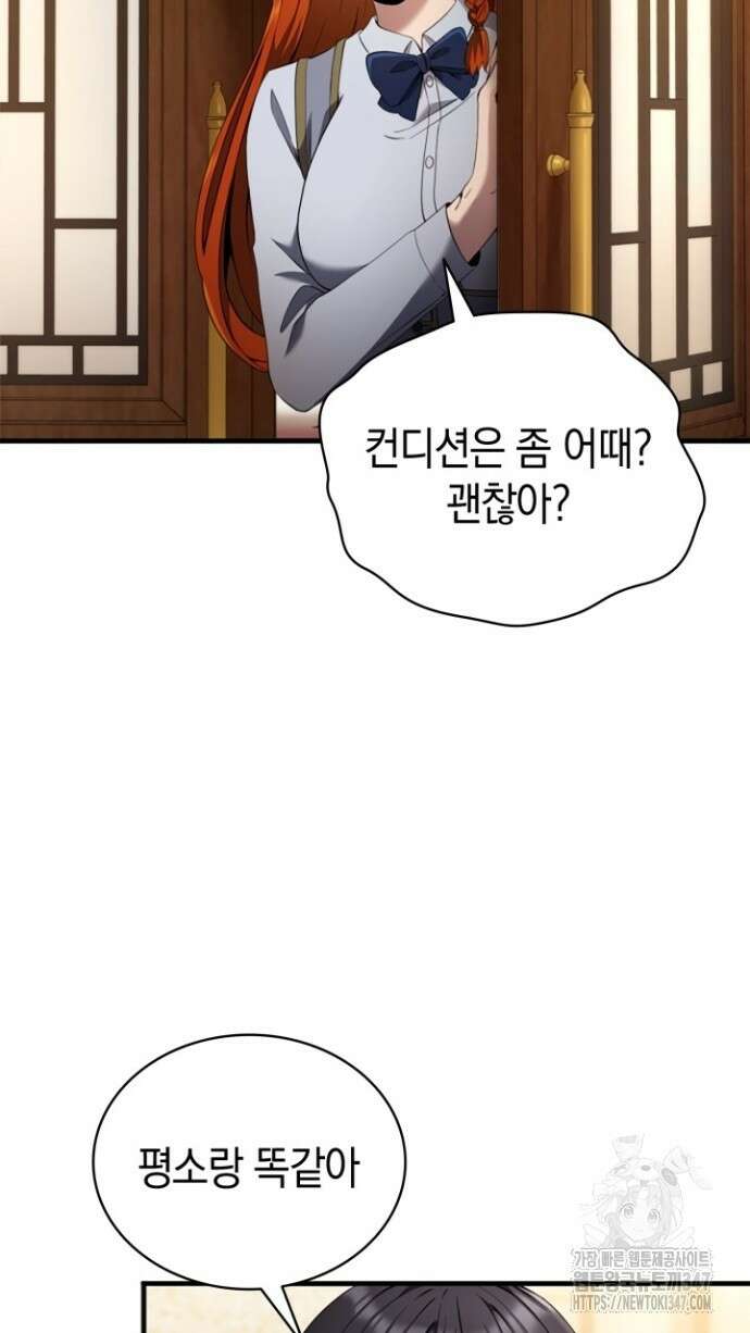 회귀 대마도사의 근접 마법 무쌍 10화 17
