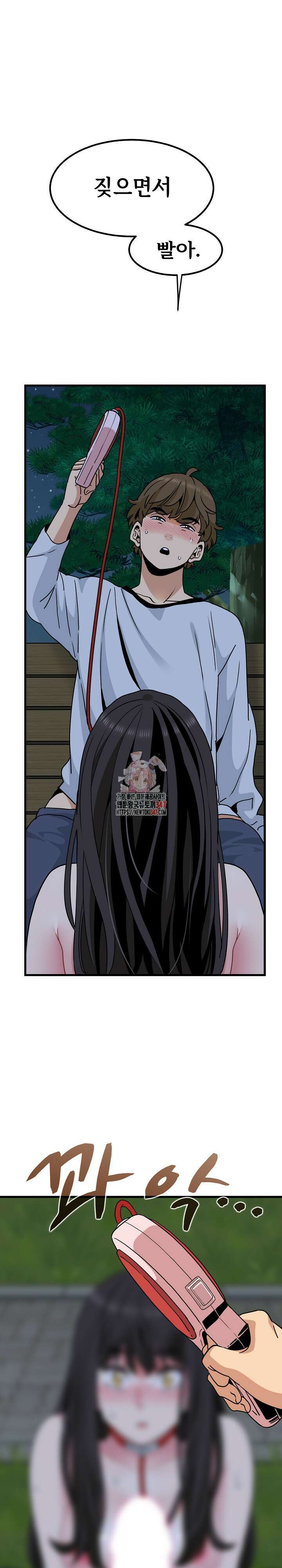 하란다고 진짜 하냐 53화 1