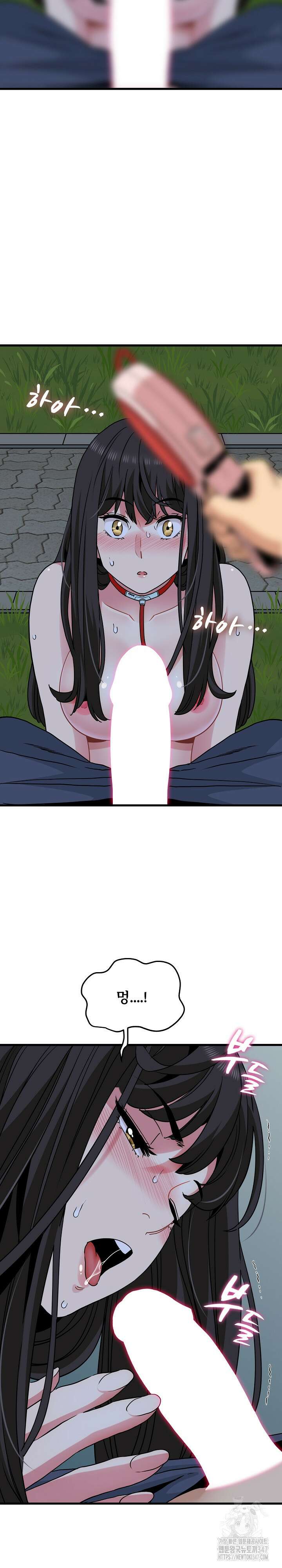 하란다고 진짜 하냐 53화 2