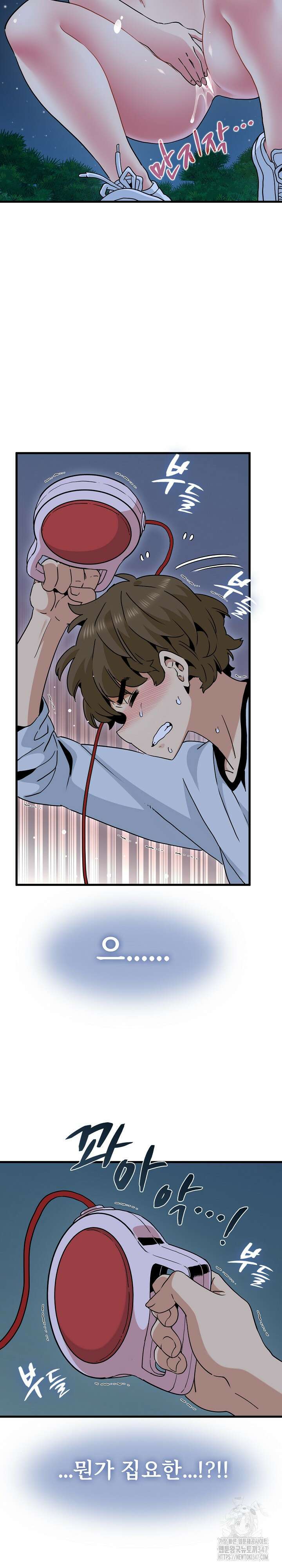 하란다고 진짜 하냐 53화 5